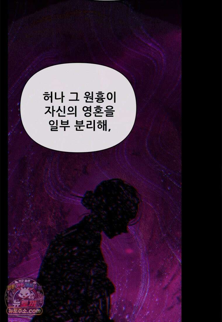 백의사자 129화 열매의 맛 48