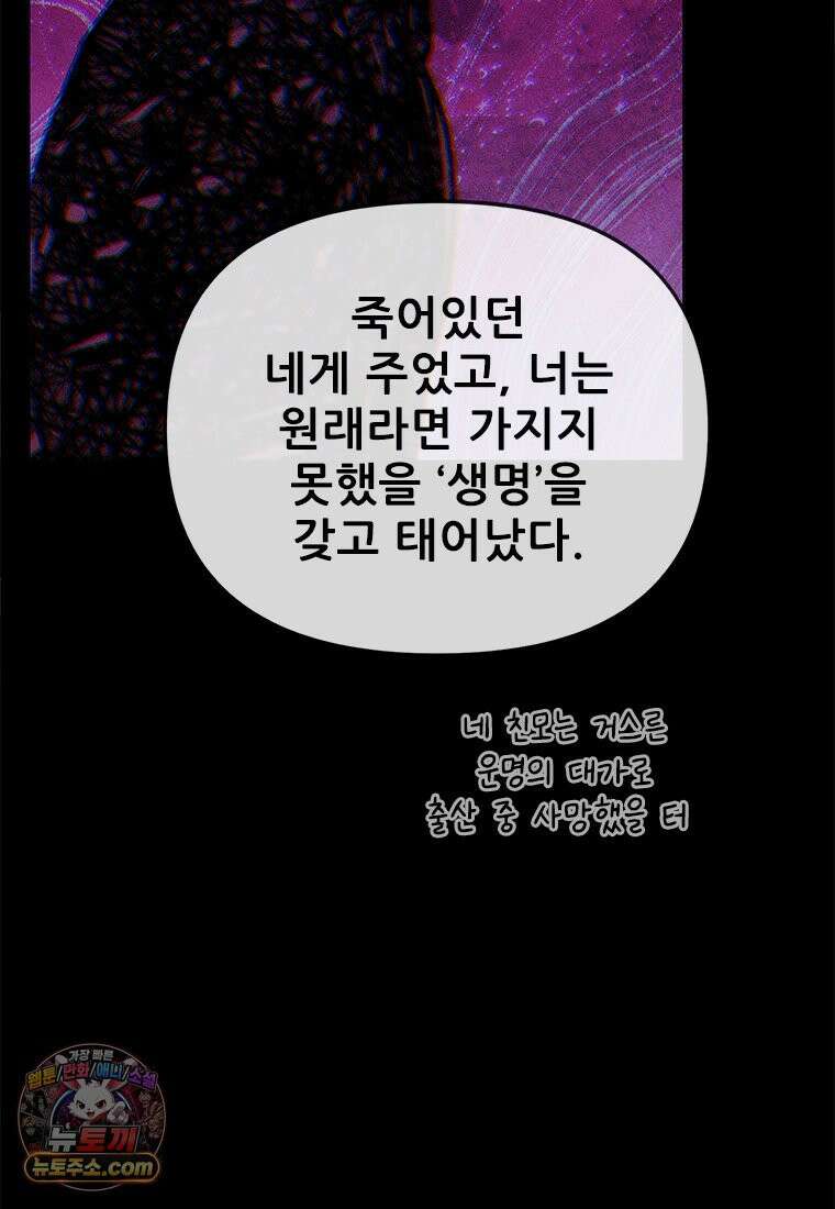 백의사자 129화 열매의 맛 49