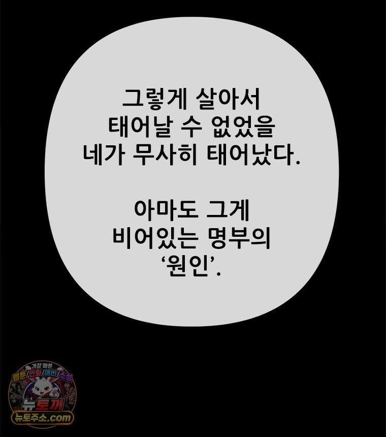 백의사자 129화 열매의 맛 50