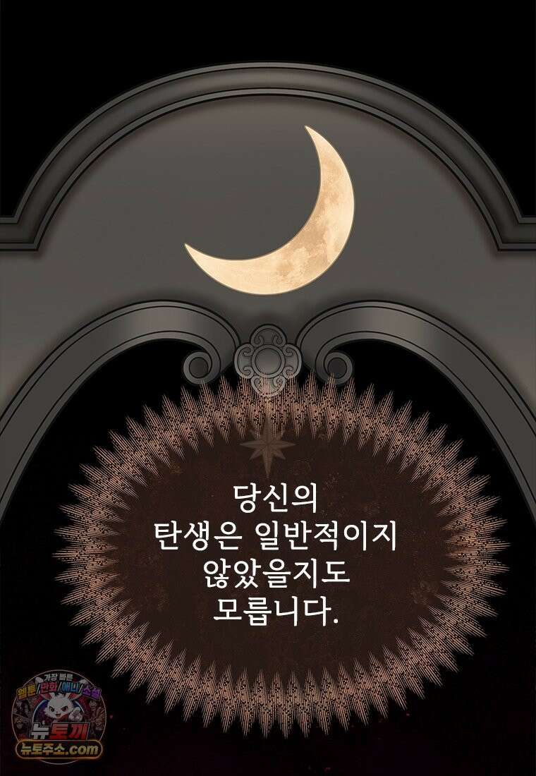 백의사자 129화 열매의 맛 51