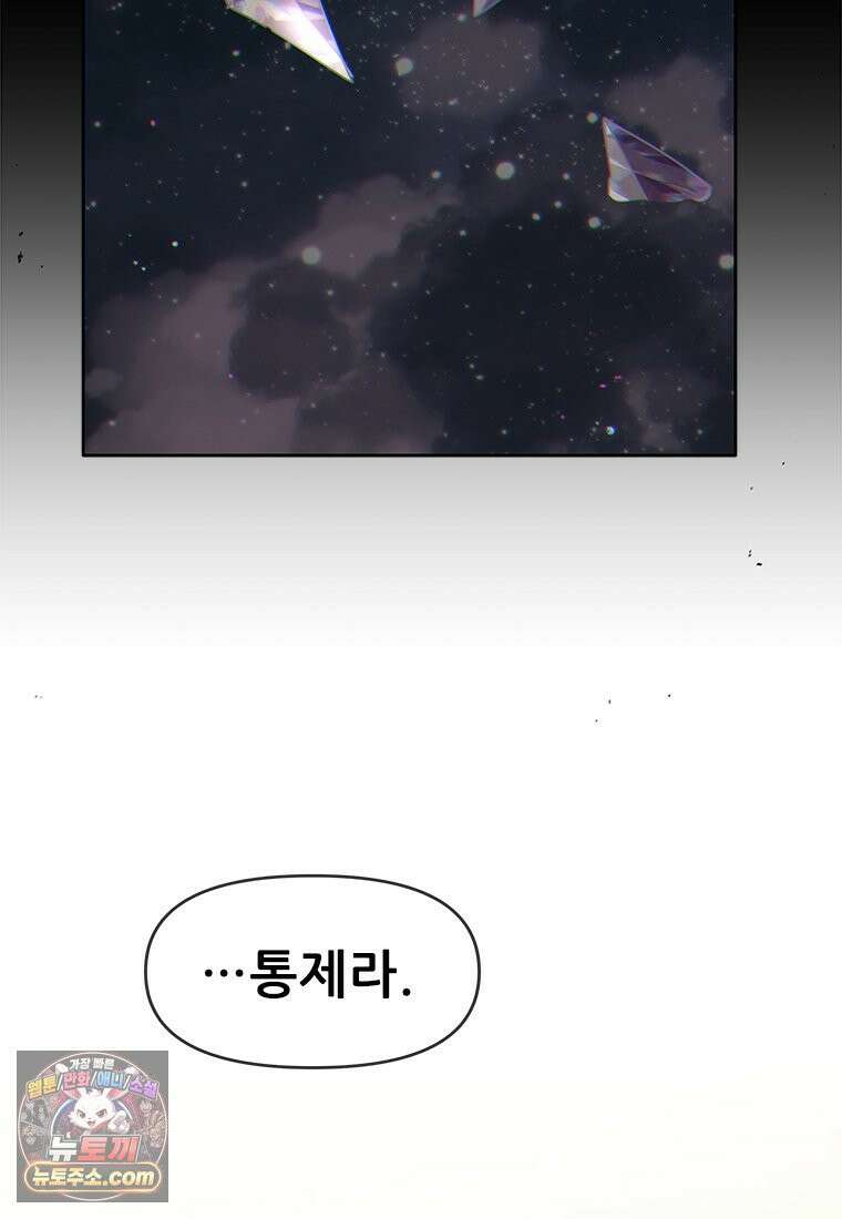 백의사자 129화 열매의 맛 55