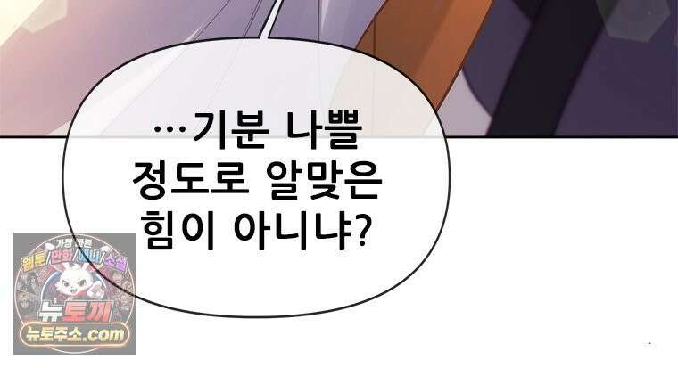 백의사자 129화 열매의 맛 57