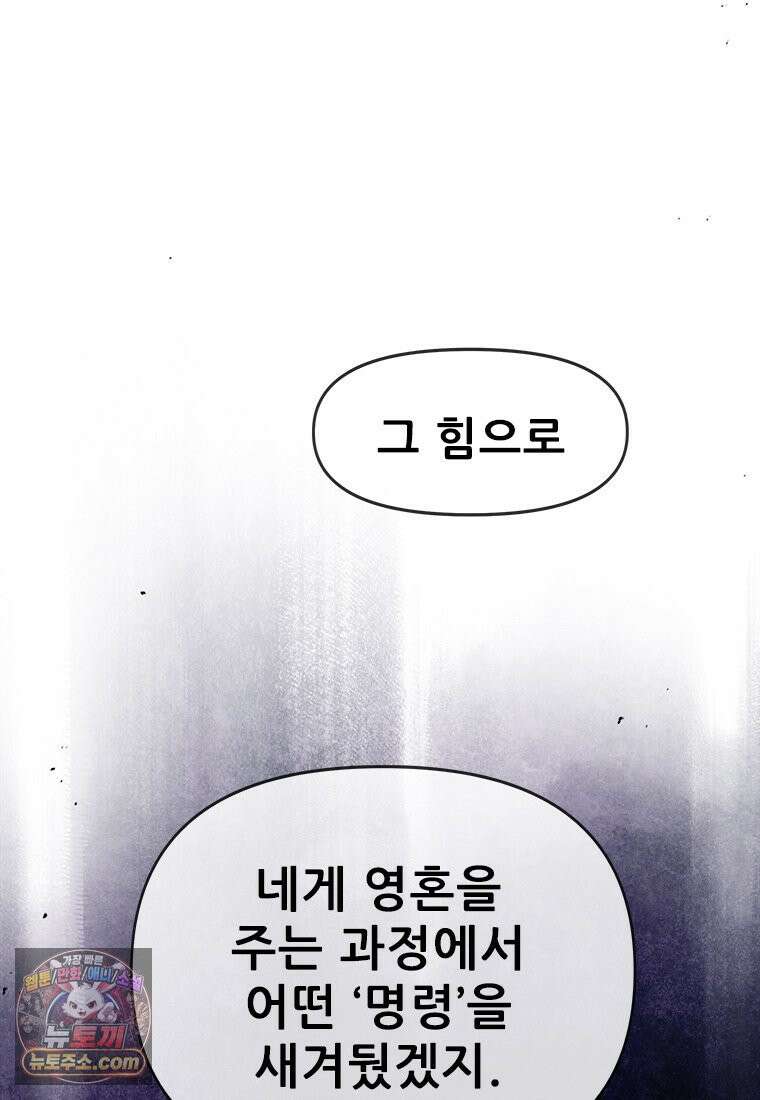 백의사자 129화 열매의 맛 58