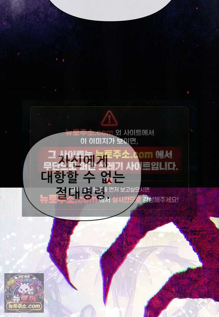 백의사자 129화 열매의 맛 59