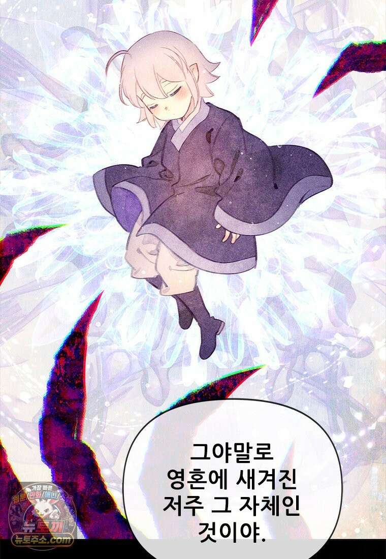 백의사자 129화 열매의 맛 60