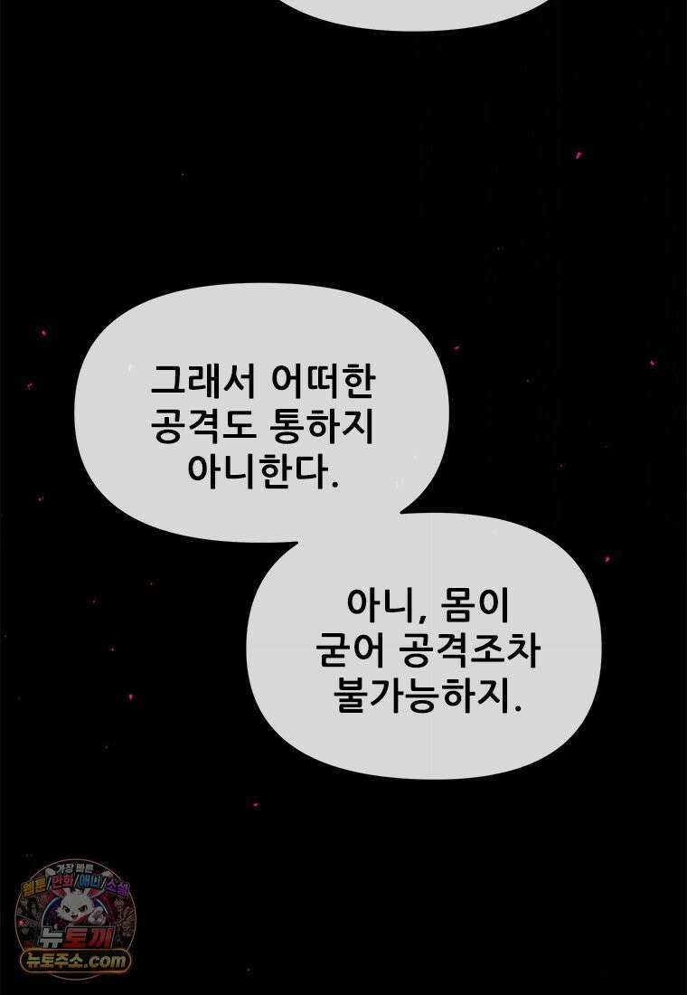 백의사자 129화 열매의 맛 61