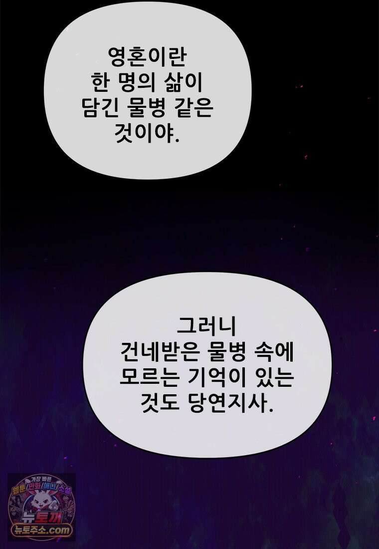 백의사자 129화 열매의 맛 62