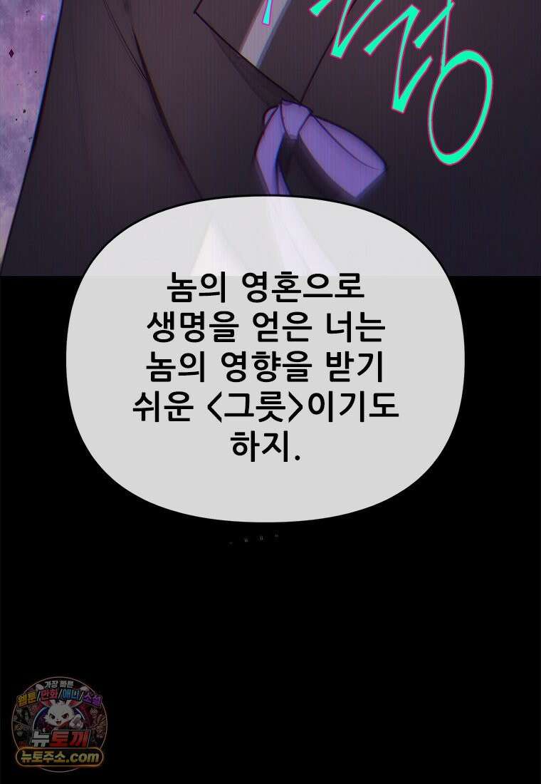 백의사자 129화 열매의 맛 64
