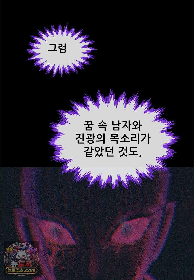 백의사자 129화 열매의 맛 66