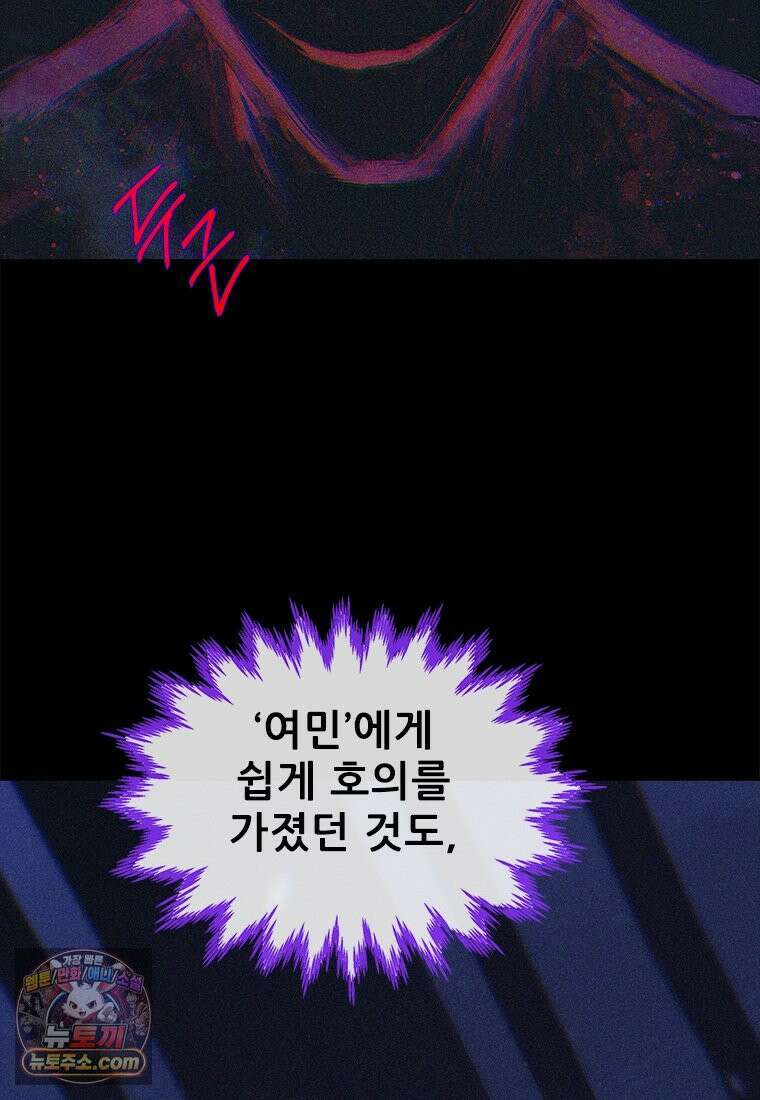 백의사자 129화 열매의 맛 67