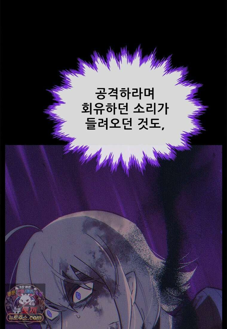 백의사자 129화 열매의 맛 71