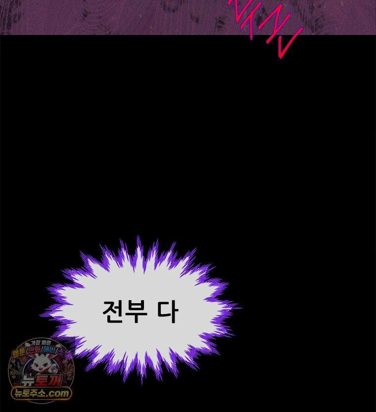 백의사자 129화 열매의 맛 75