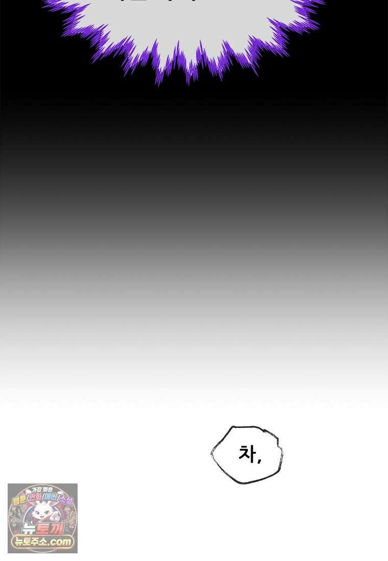 백의사자 129화 열매의 맛 78