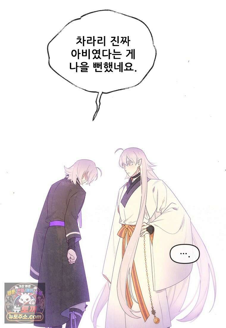 백의사자 129화 열매의 맛 79
