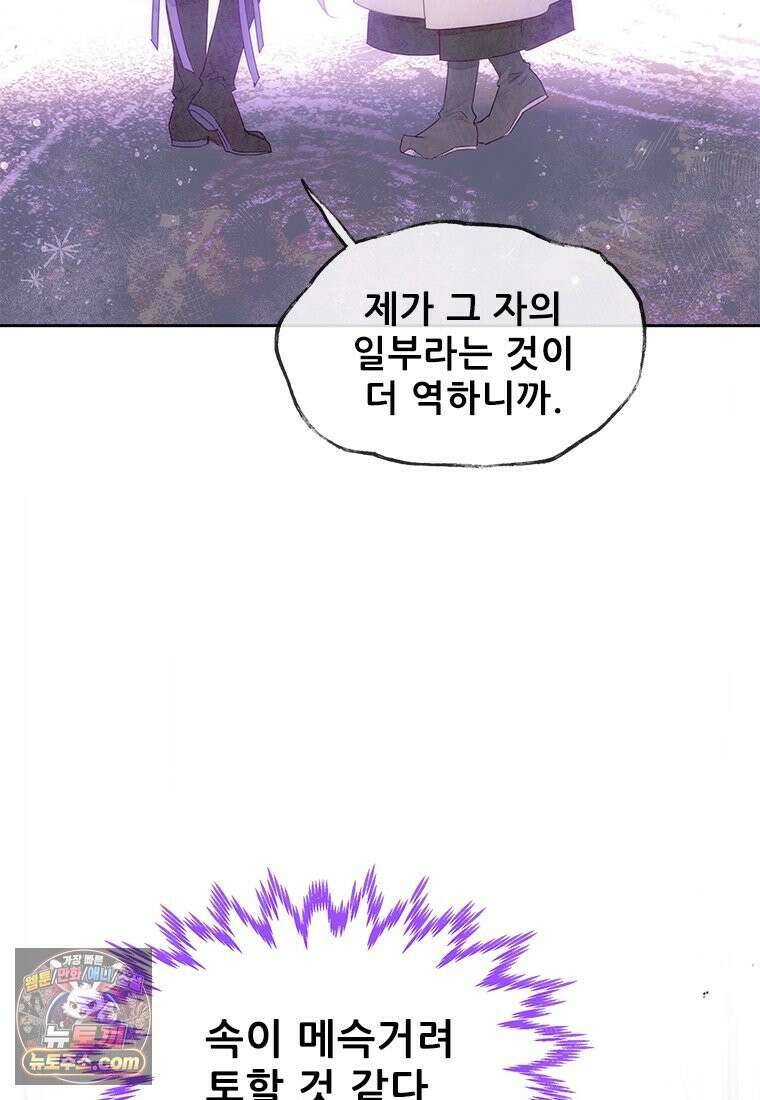 백의사자 129화 열매의 맛 80