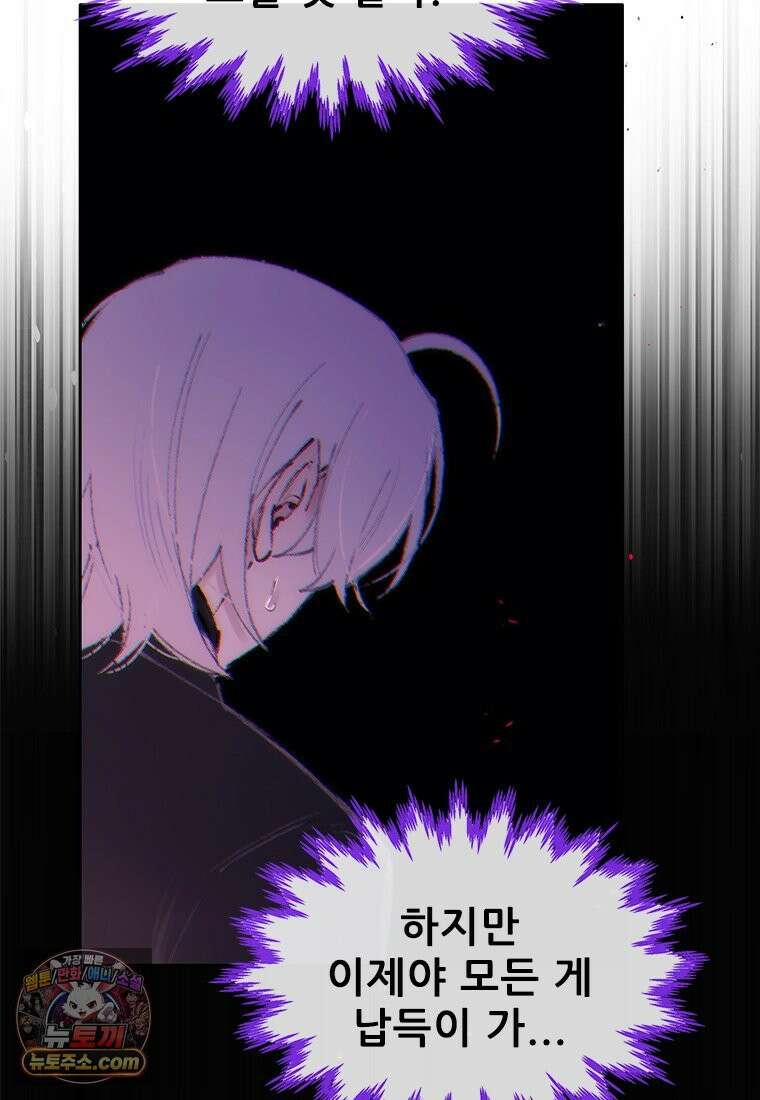 백의사자 129화 열매의 맛 81