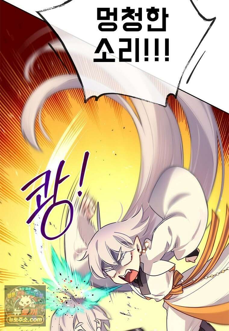 백의사자 129화 열매의 맛 88