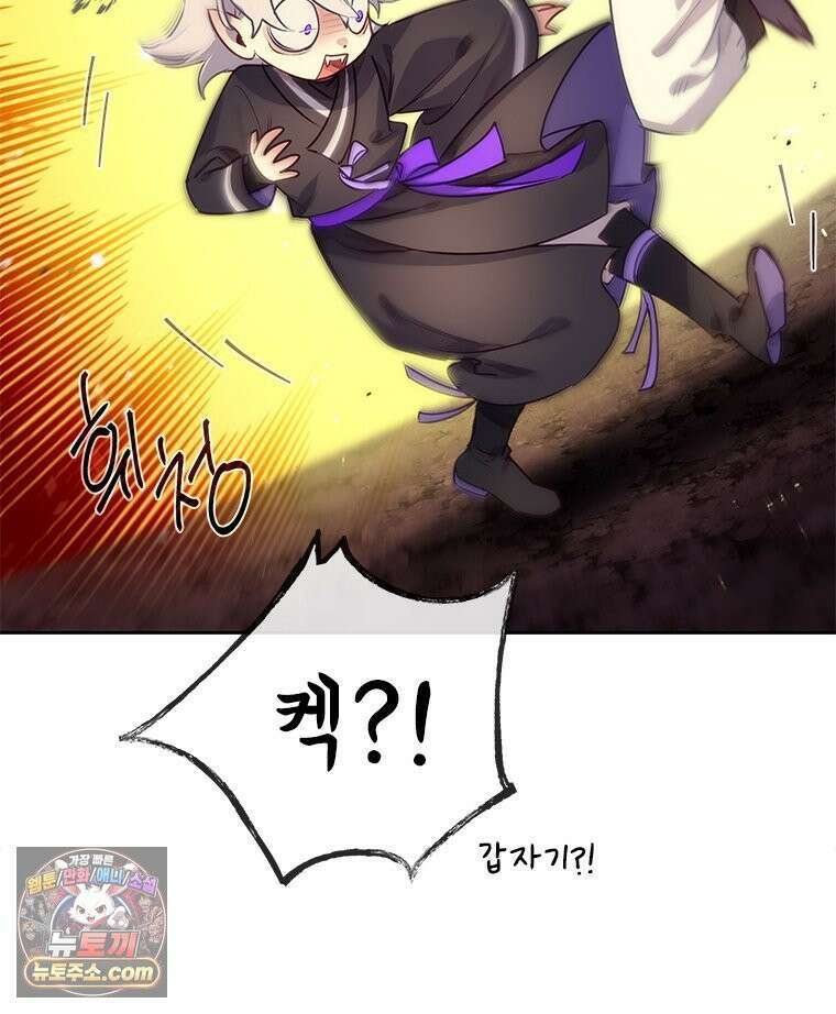 백의사자 129화 열매의 맛 89