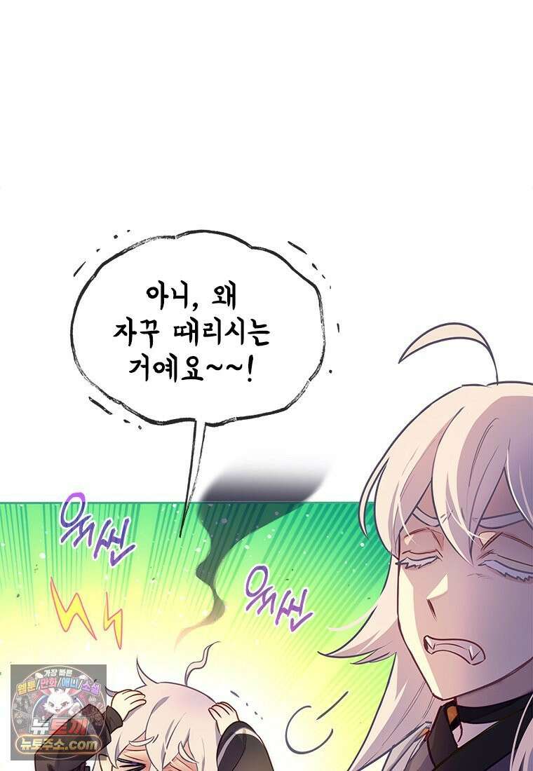 백의사자 129화 열매의 맛 90