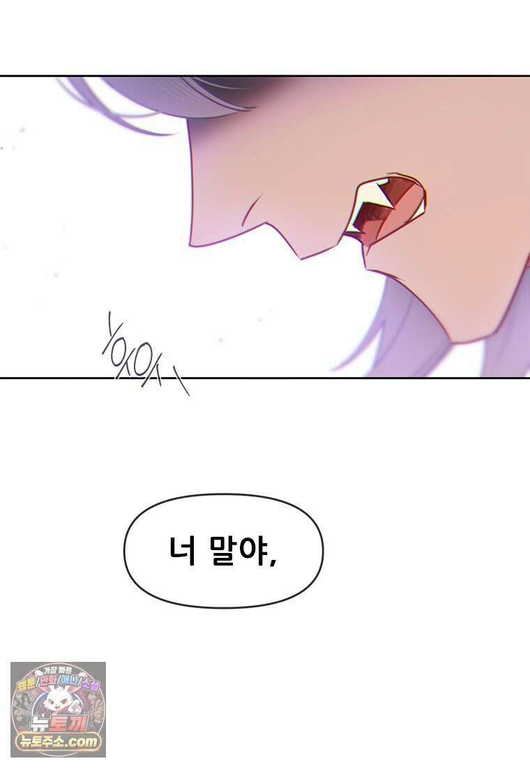 백의사자 129화 열매의 맛 92