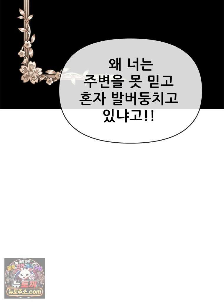 백의사자 129화 열매의 맛 99