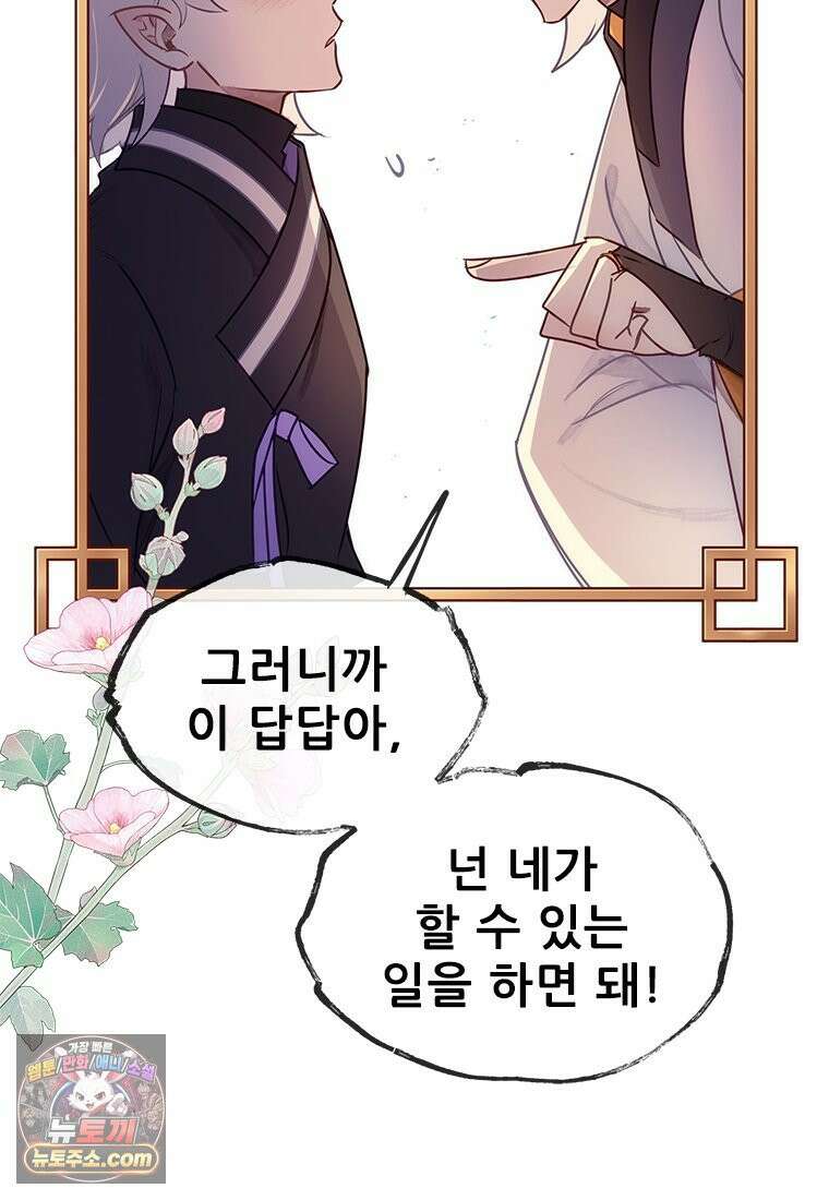 백의사자 129화 열매의 맛 103