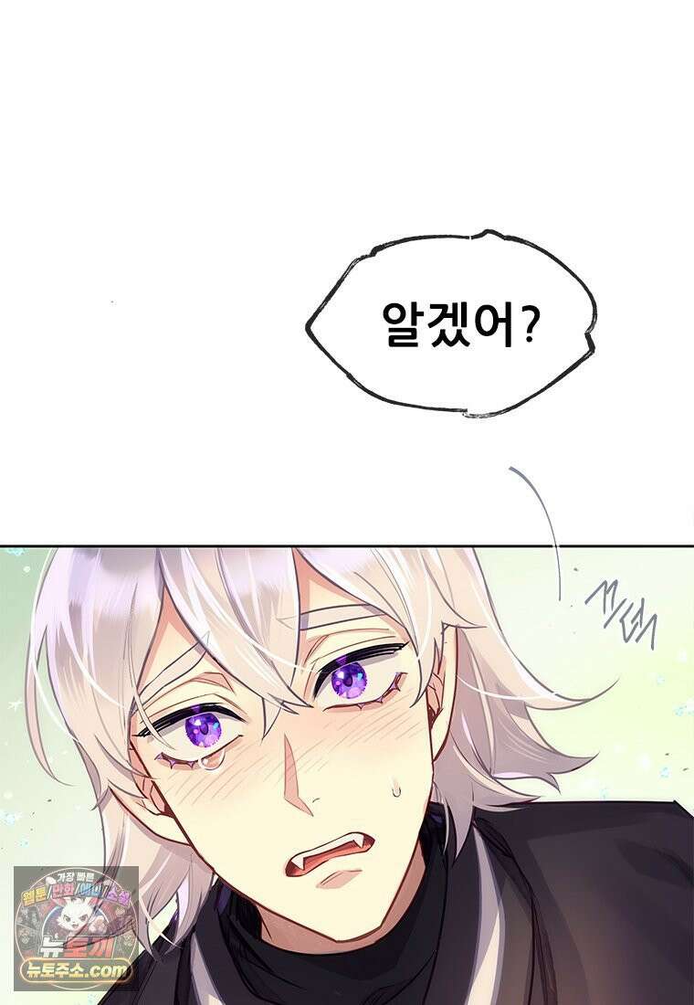 백의사자 129화 열매의 맛 104