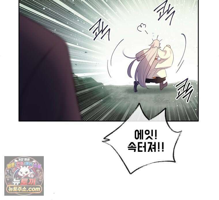 백의사자 129화 열매의 맛 106