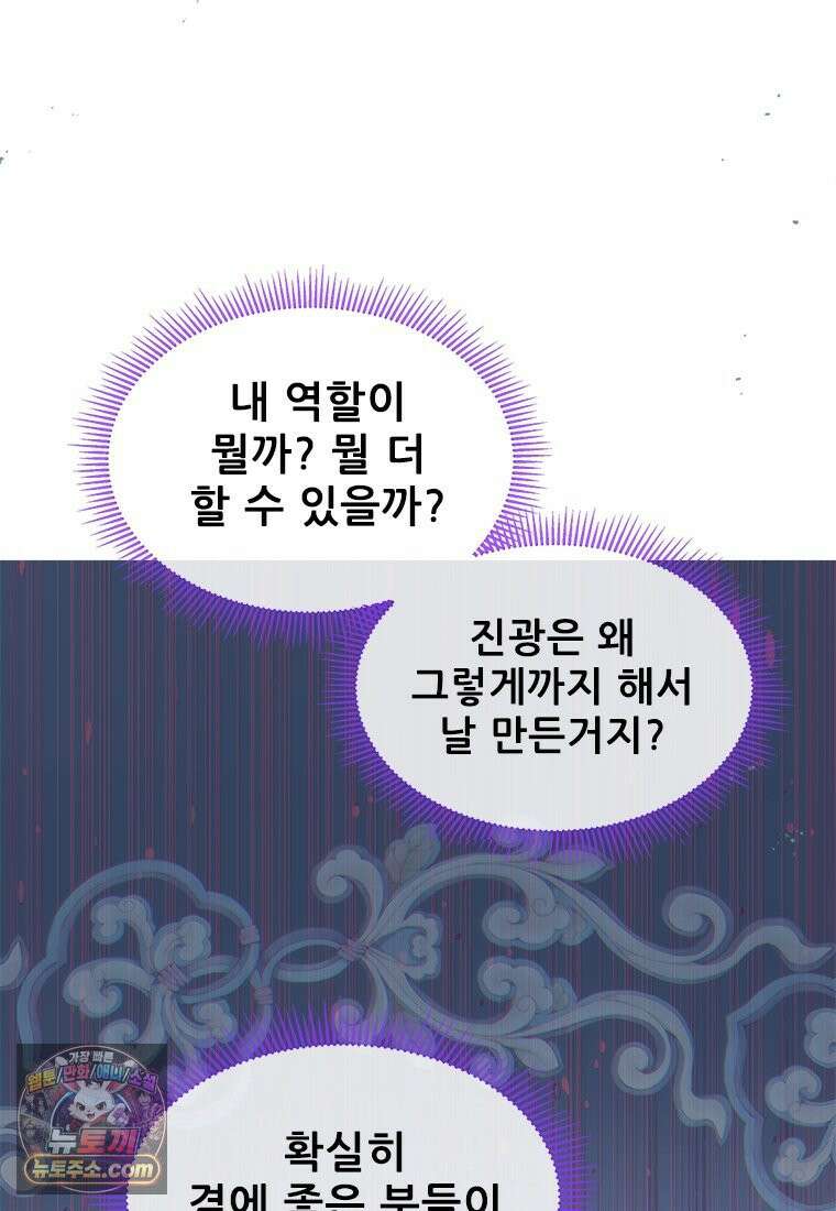백의사자 129화 열매의 맛 107
