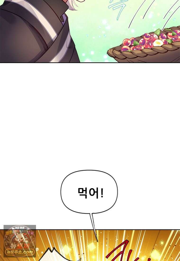 백의사자 129화 열매의 맛 111