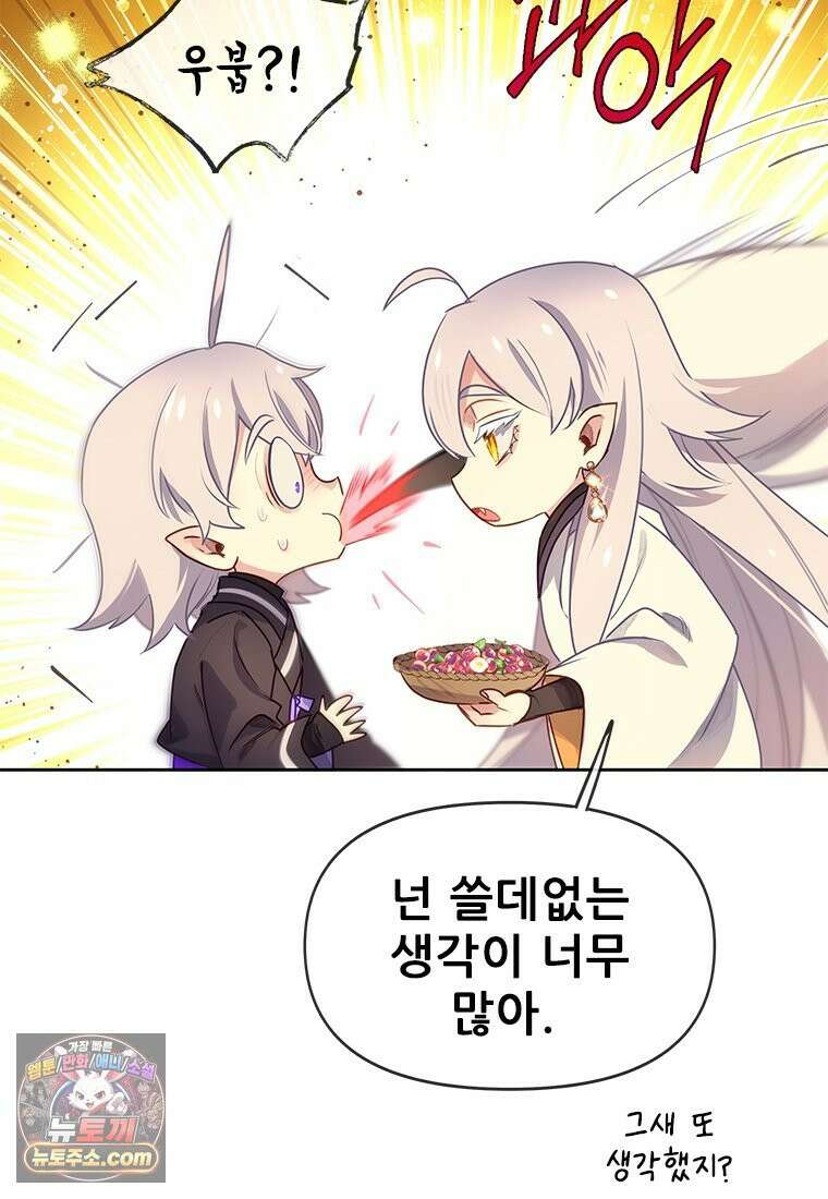 백의사자 129화 열매의 맛 112