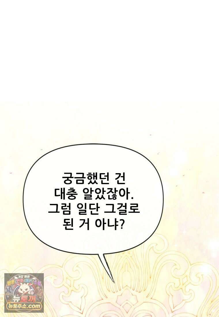 백의사자 129화 열매의 맛 114
