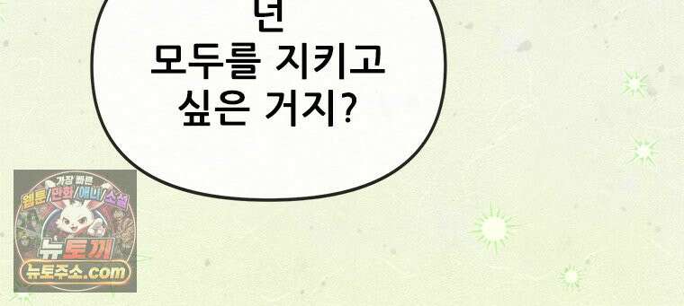 백의사자 129화 열매의 맛 119