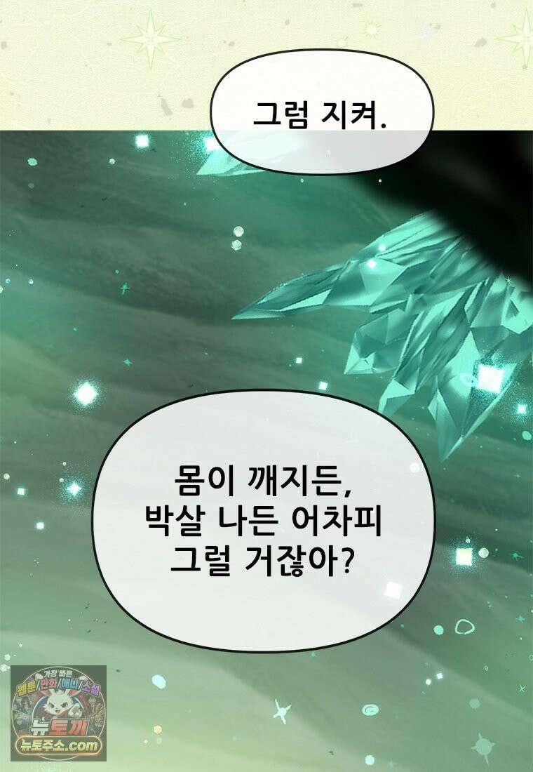 백의사자 129화 열매의 맛 120