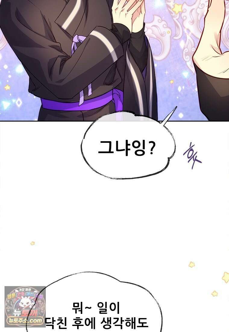 백의사자 129화 열매의 맛 130