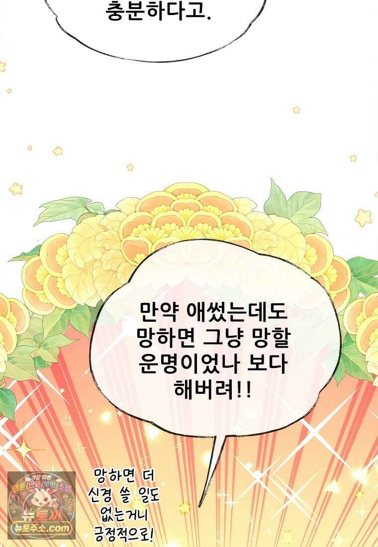 백의사자 129화 열매의 맛 131