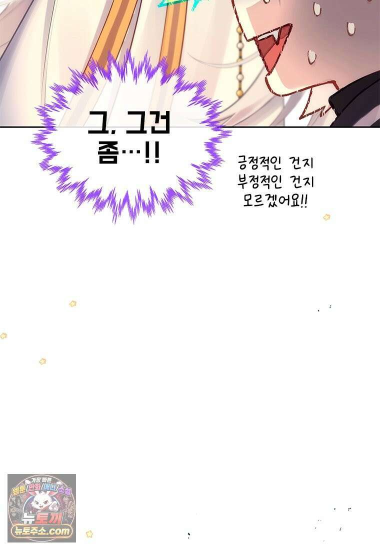 백의사자 129화 열매의 맛 133