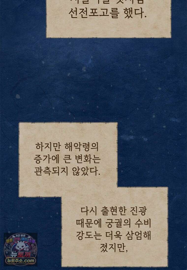 백의사자 129화 열매의 맛 140
