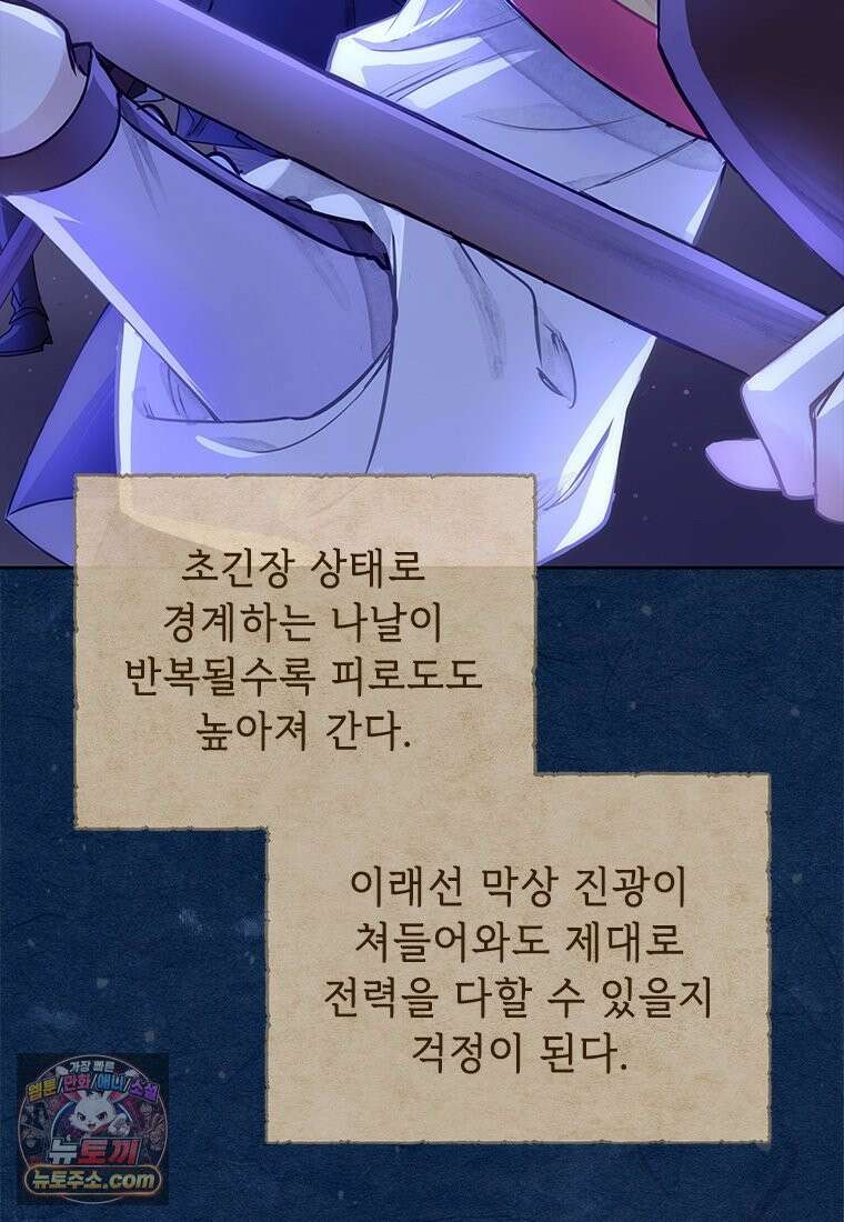 백의사자 129화 열매의 맛 143