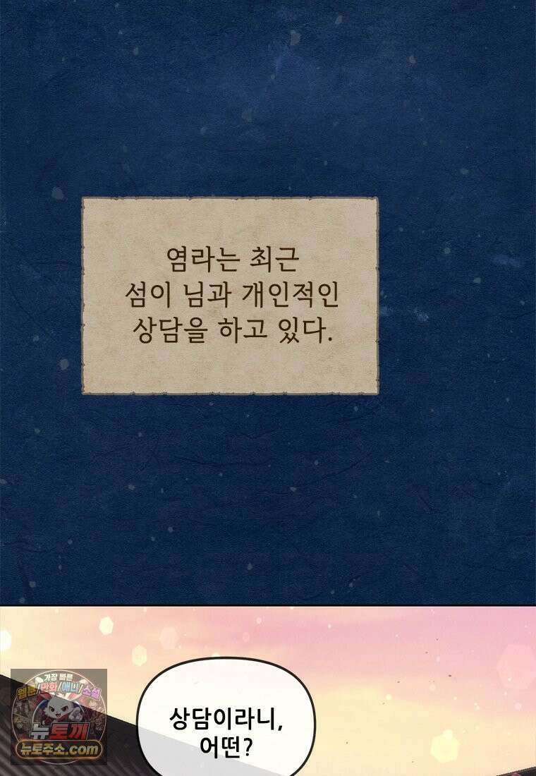 백의사자 129화 열매의 맛 144