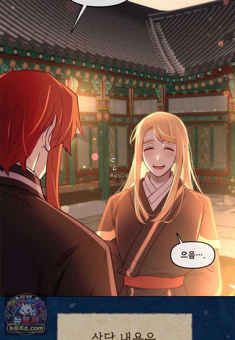 백의사자 129화 열매의 맛 145