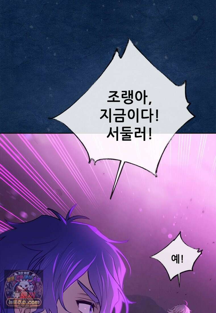 백의사자 129화 열매의 맛 147