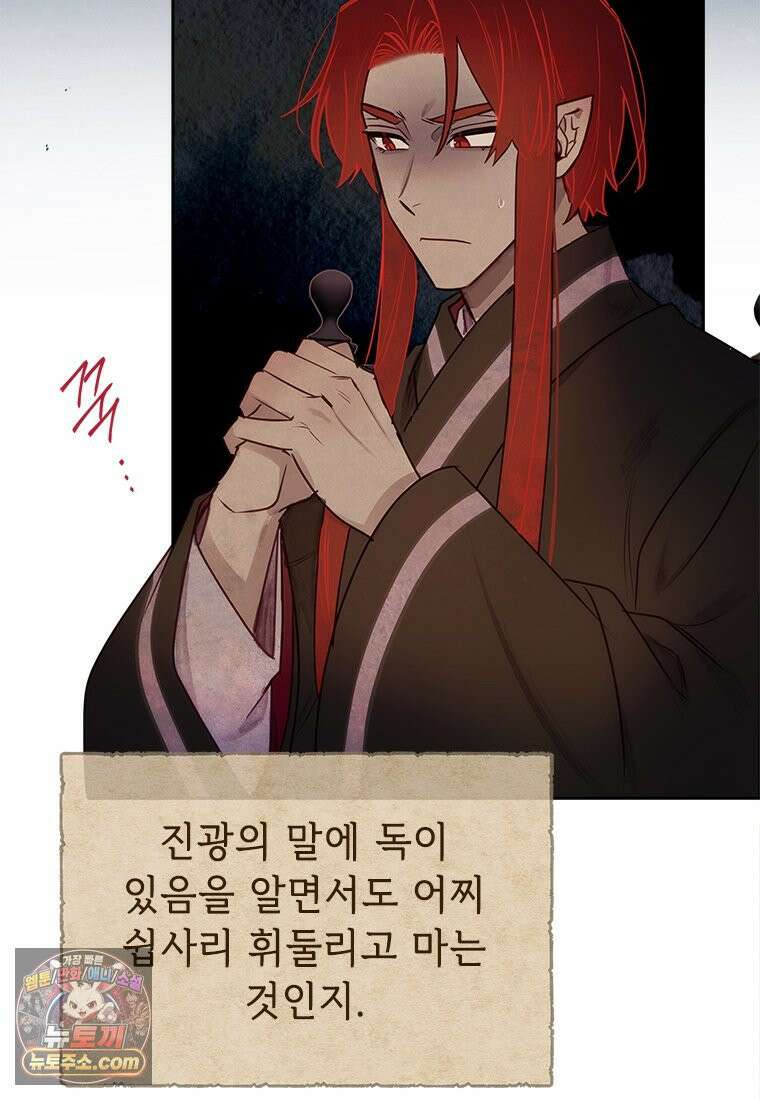 백의사자 129화 열매의 맛 152