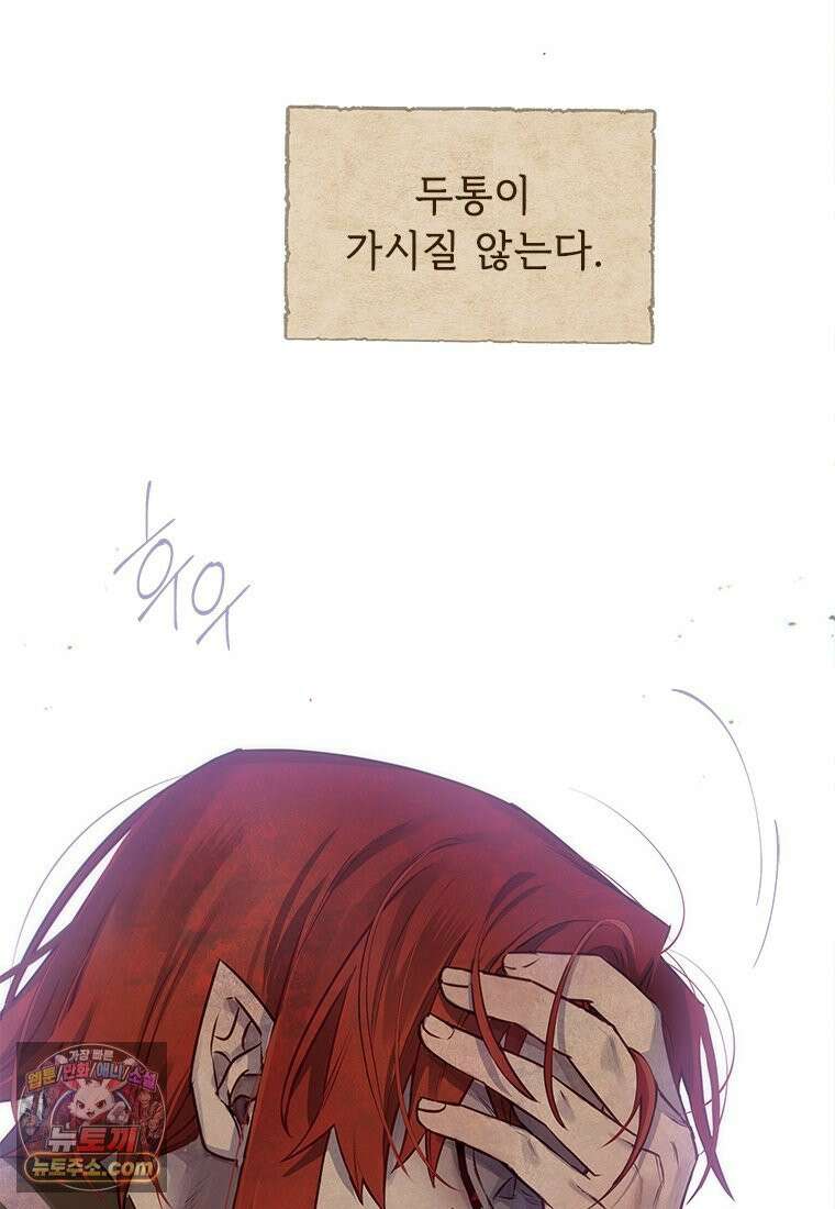 백의사자 129화 열매의 맛 154