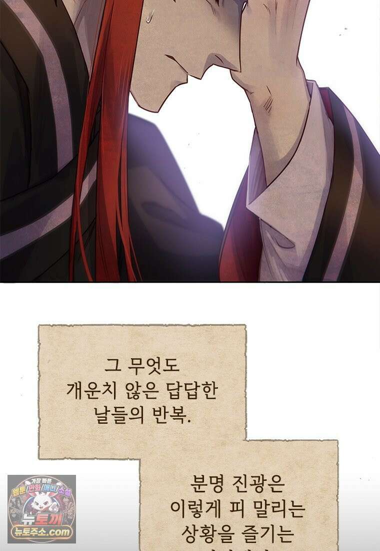 백의사자 129화 열매의 맛 155