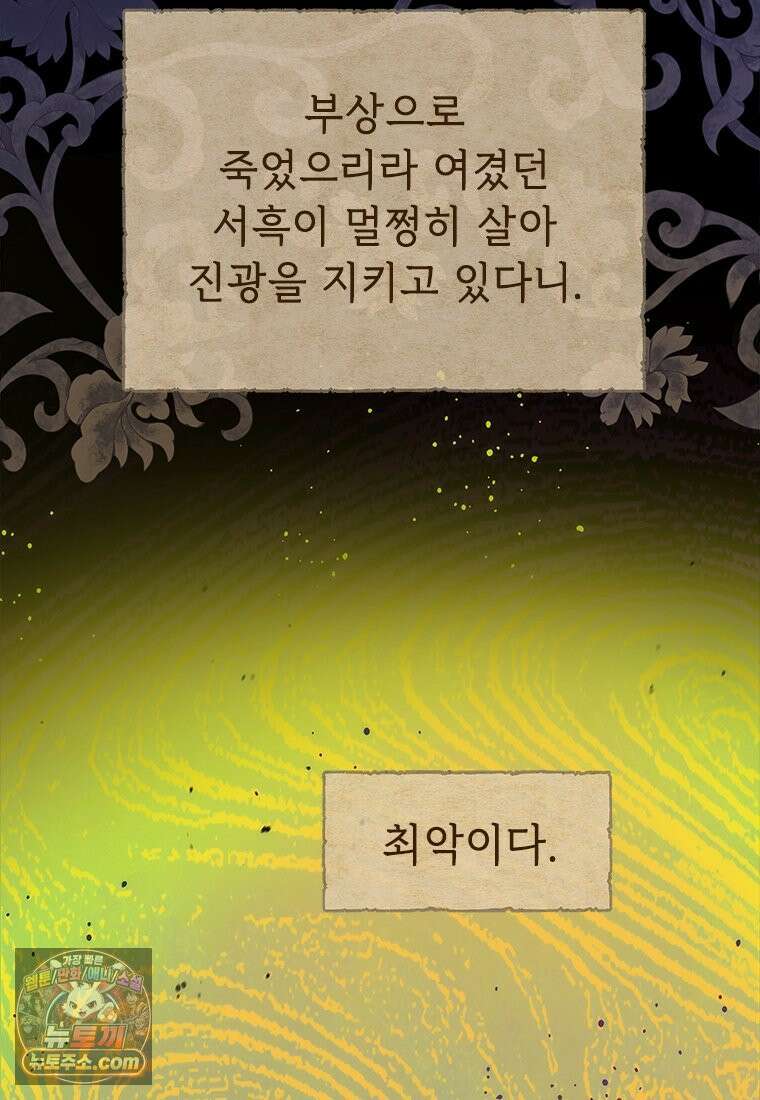 백의사자 129화 열매의 맛 157
