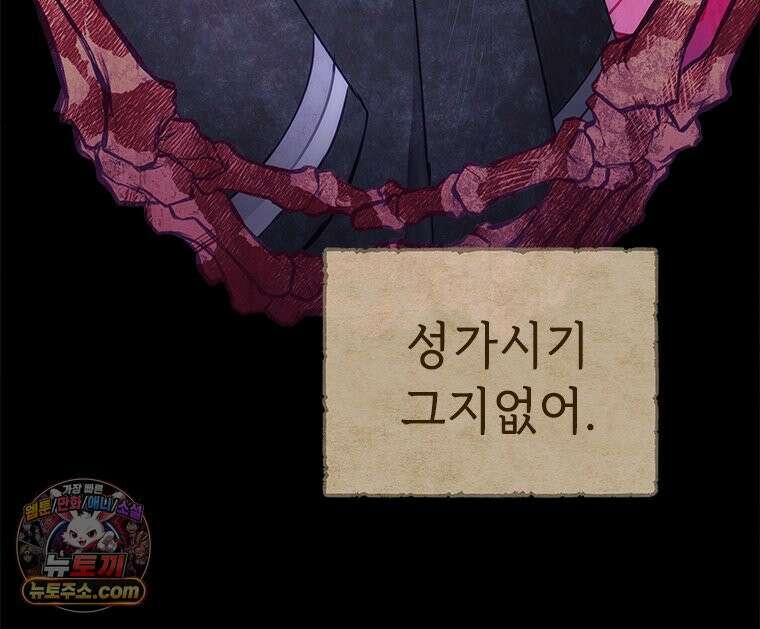 백의사자 129화 열매의 맛 160