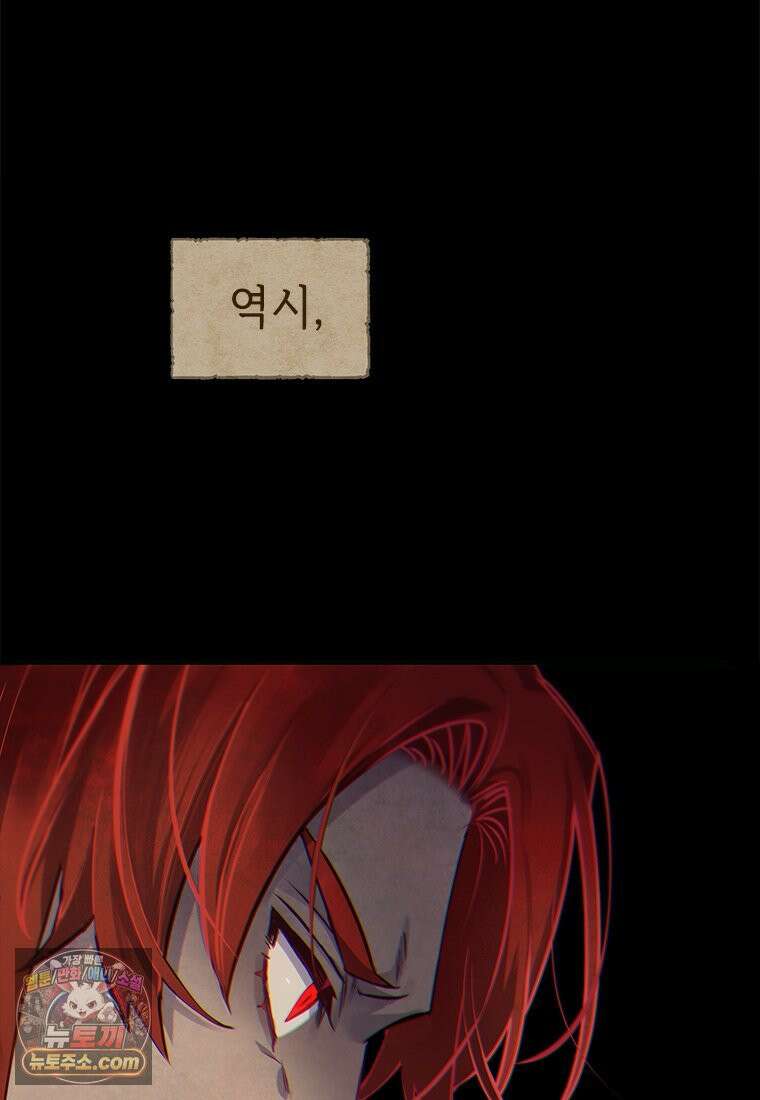 백의사자 129화 열매의 맛 161