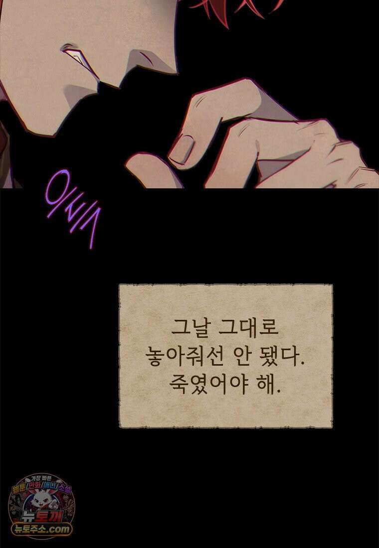 백의사자 129화 열매의 맛 162