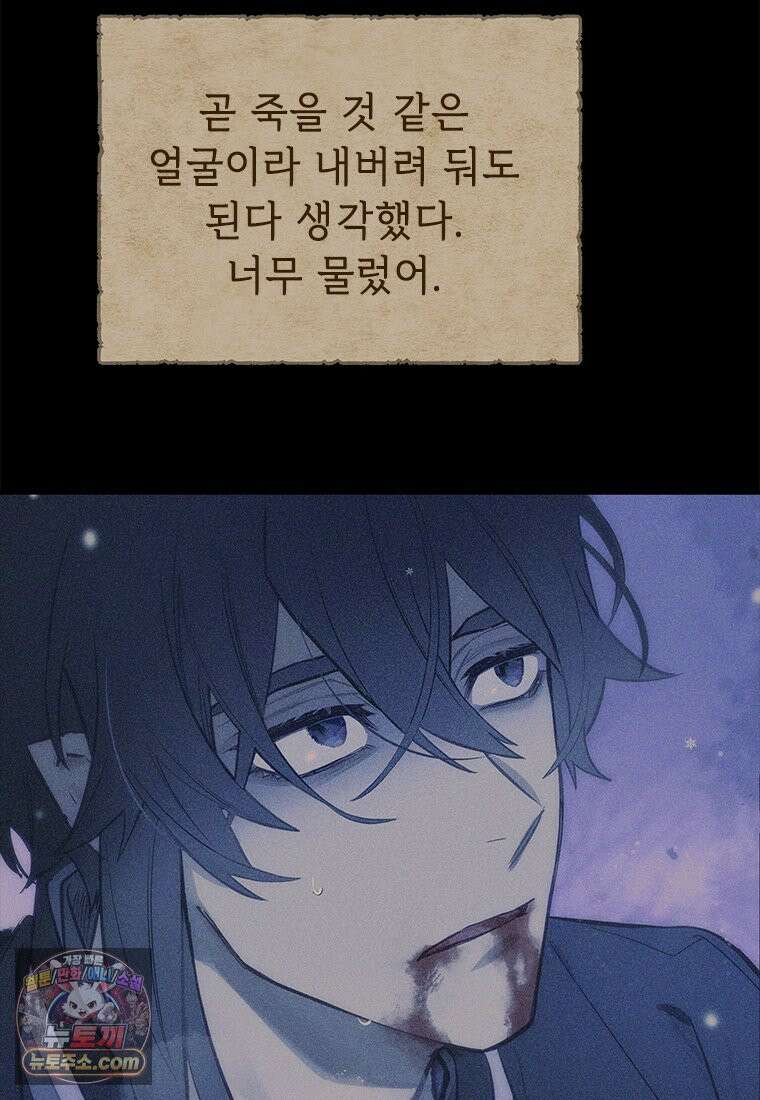 백의사자 129화 열매의 맛 163